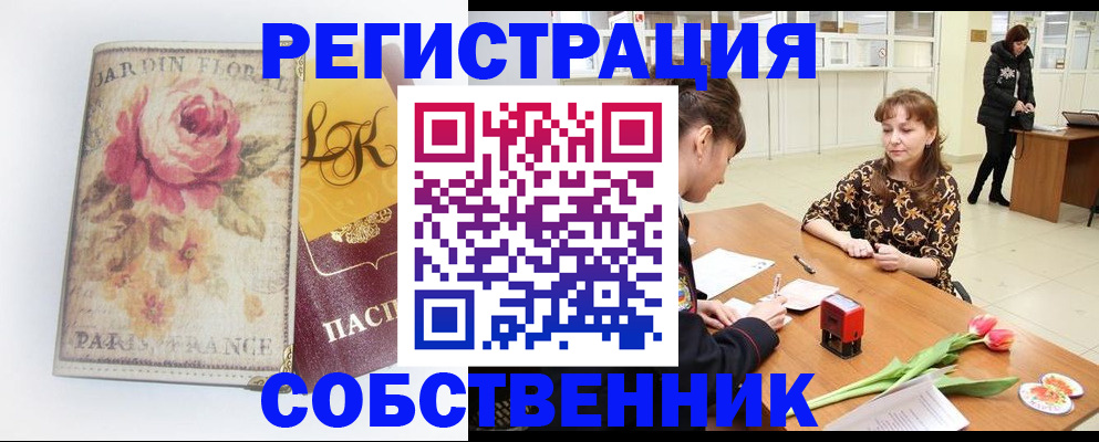 прописка в квартире в Иваново