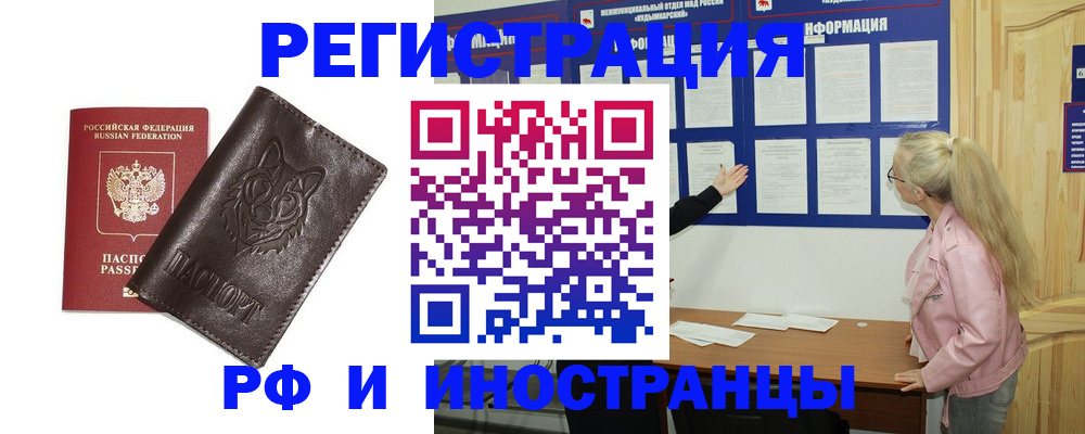 прописка поиск в Иваново