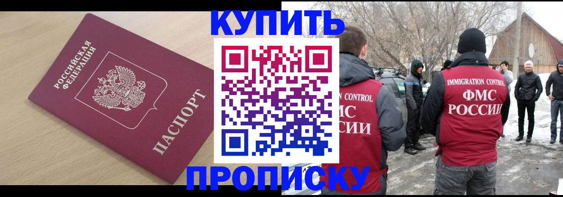 временная регистрация недорого в Иваново