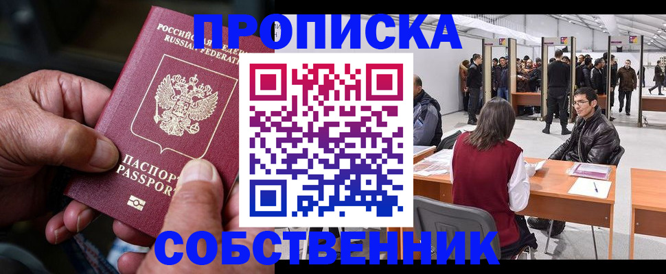временная регистрация гарантия в Иваново